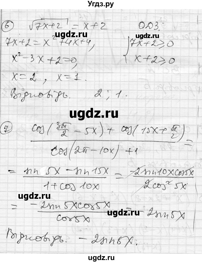ГДЗ (Решебник) по алгебре 10 класс (комплексная тетрадь для контроля знаний) Скляренко О.В. / сторінка номер / 64(продолжение 3)