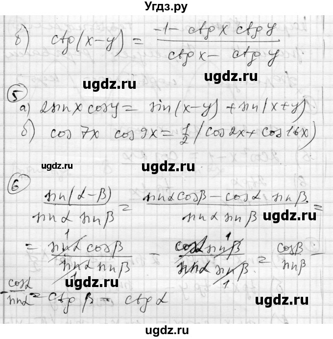 ГДЗ (Решебник) по алгебре 10 класс (комплексная тетрадь для контроля знаний) Скляренко О.В. / сторінка номер / 9(продолжение 2)