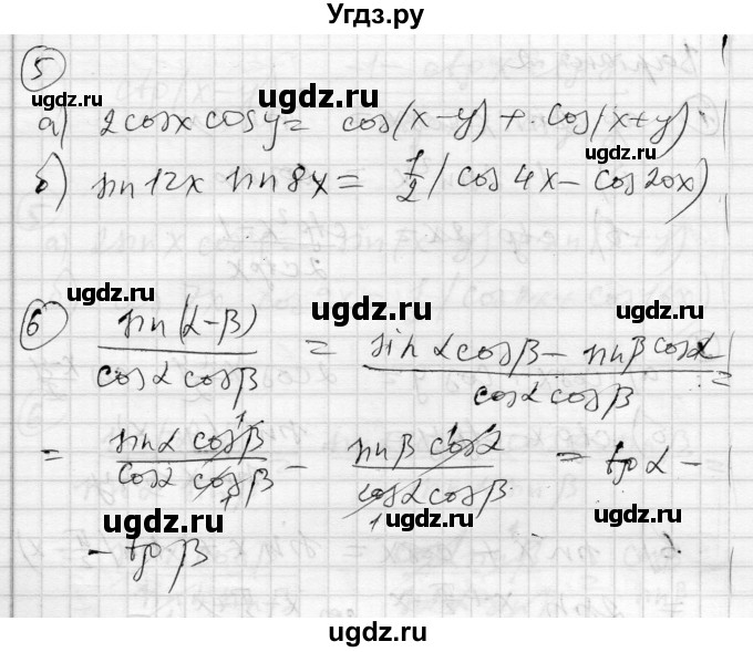 ГДЗ (Решебник) по алгебре 10 класс (комплексная тетрадь для контроля знаний) Скляренко О.В. / сторінка номер / 9(продолжение 4)