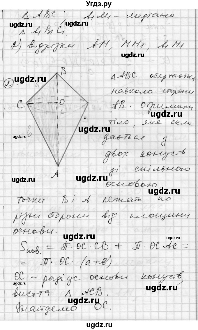ГДЗ (Решебник) по геометрии 11 класс (комплексная тетрадь для контроля знаний) Роганин О.М. / сторінка номер / 10(продолжение 2)
