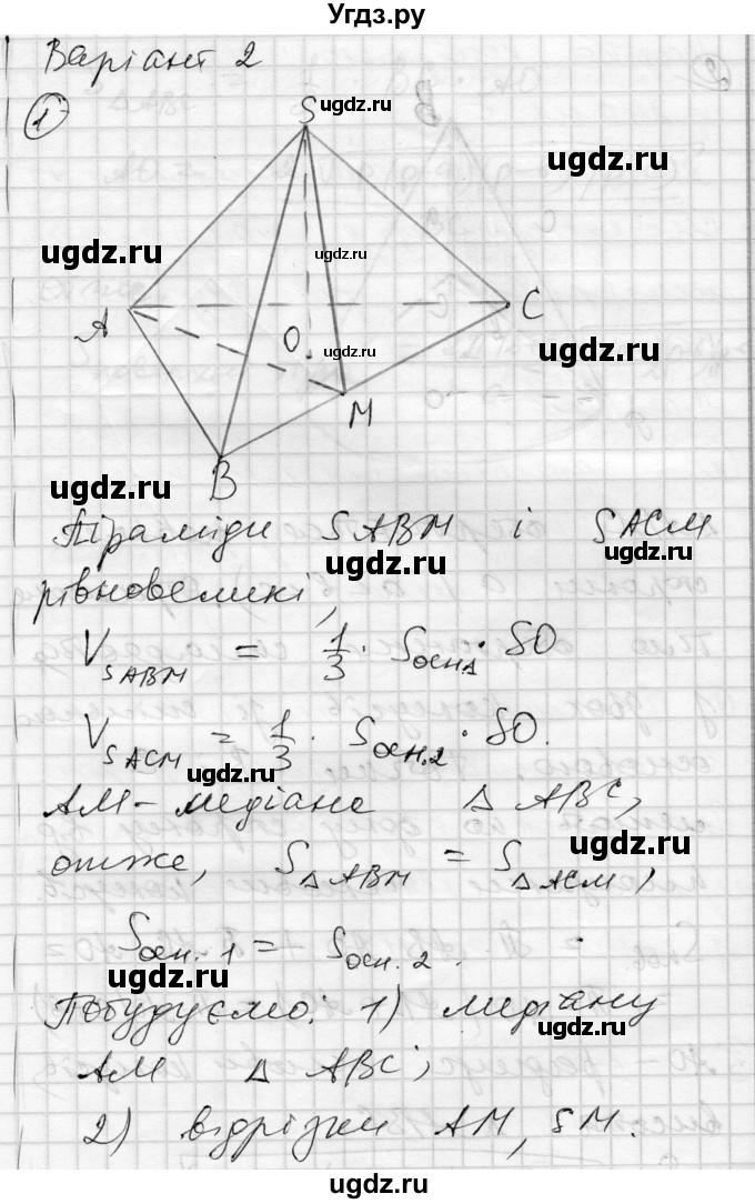 ГДЗ (Решебник) по геометрии 11 класс (комплексная тетрадь для контроля знаний) Роганин О.М. / сторінка номер / 10(продолжение 4)