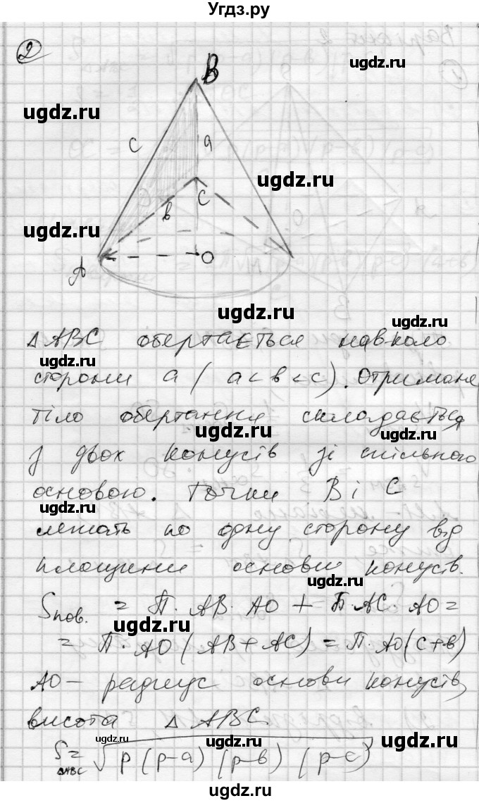 ГДЗ (Решебник) по геометрии 11 класс (комплексная тетрадь для контроля знаний) Роганин О.М. / сторінка номер / 10(продолжение 5)