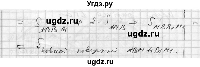 ГДЗ (Решебник) по геометрии 11 класс (комплексная тетрадь для контроля знаний) Роганин О.М. / сторінка номер / 12(продолжение 3)