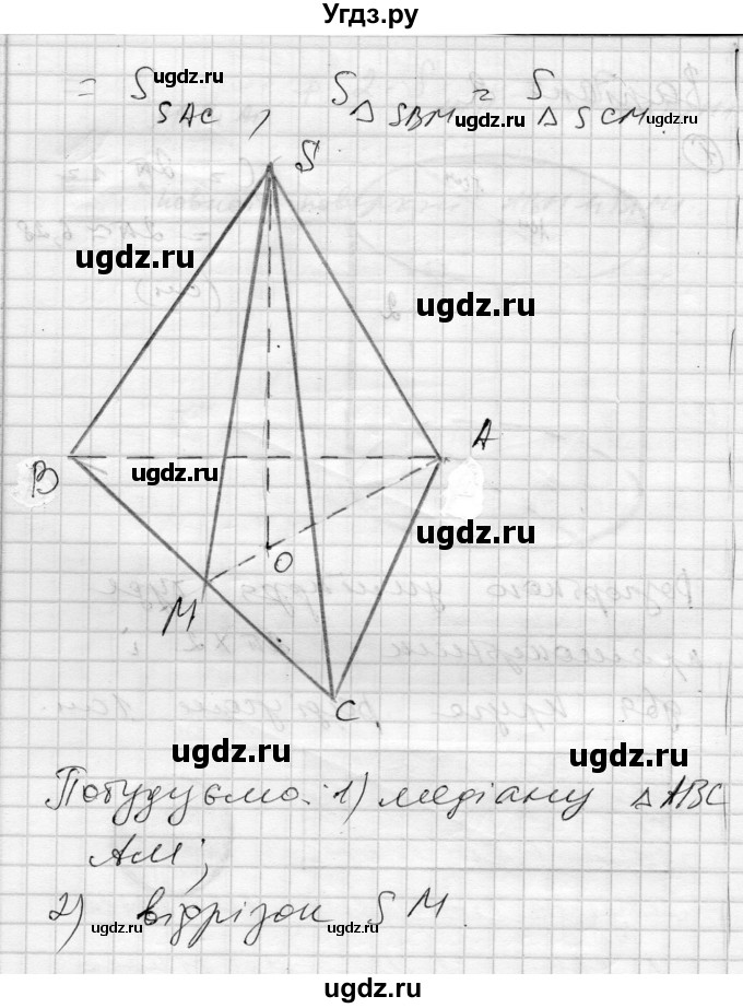 ГДЗ (Решебник) по геометрии 11 класс (комплексная тетрадь для контроля знаний) Роганин О.М. / сторінка номер / 12(продолжение 5)