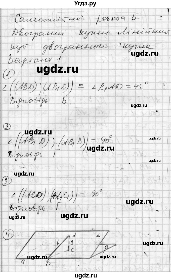 ГДЗ (Решебник) по геометрии 11 класс (комплексная тетрадь для контроля знаний) Роганин О.М. / сторінка номер / 17