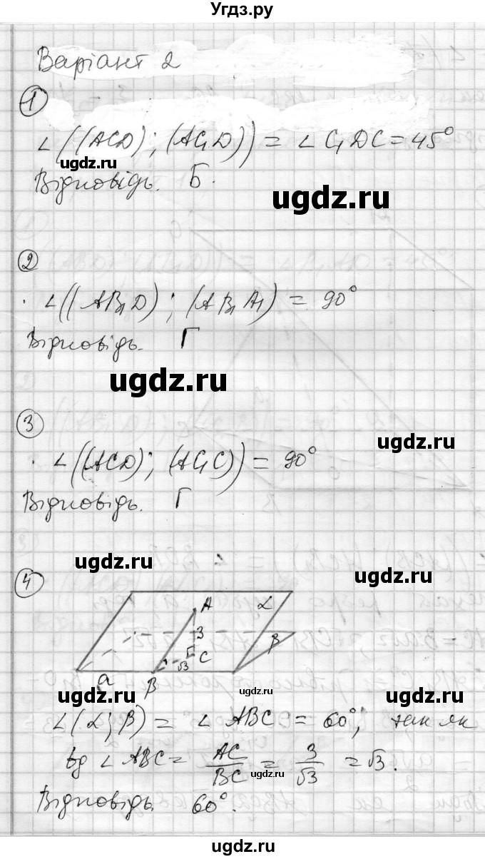 ГДЗ (Решебник) по геометрии 11 класс (комплексная тетрадь для контроля знаний) Роганин О.М. / сторінка номер / 17(продолжение 3)