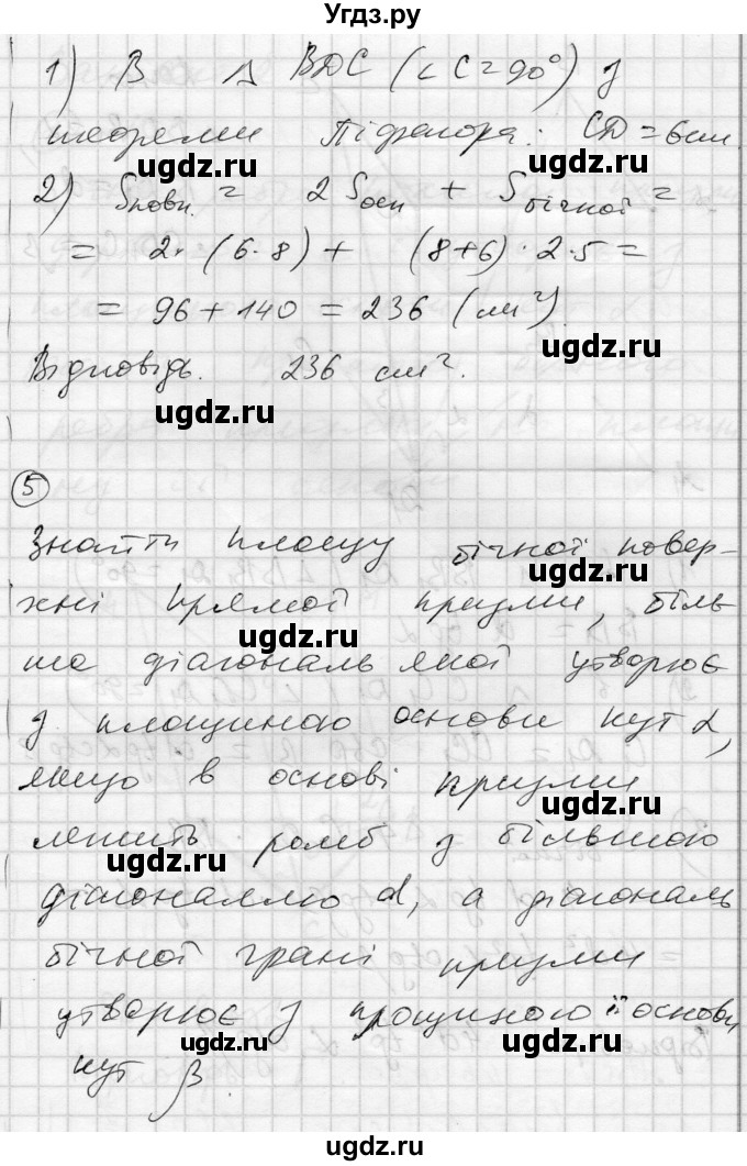 ГДЗ (Решебник) по геометрии 11 класс (комплексная тетрадь для контроля знаний) Роганин О.М. / сторінка номер / 19(продолжение 4)