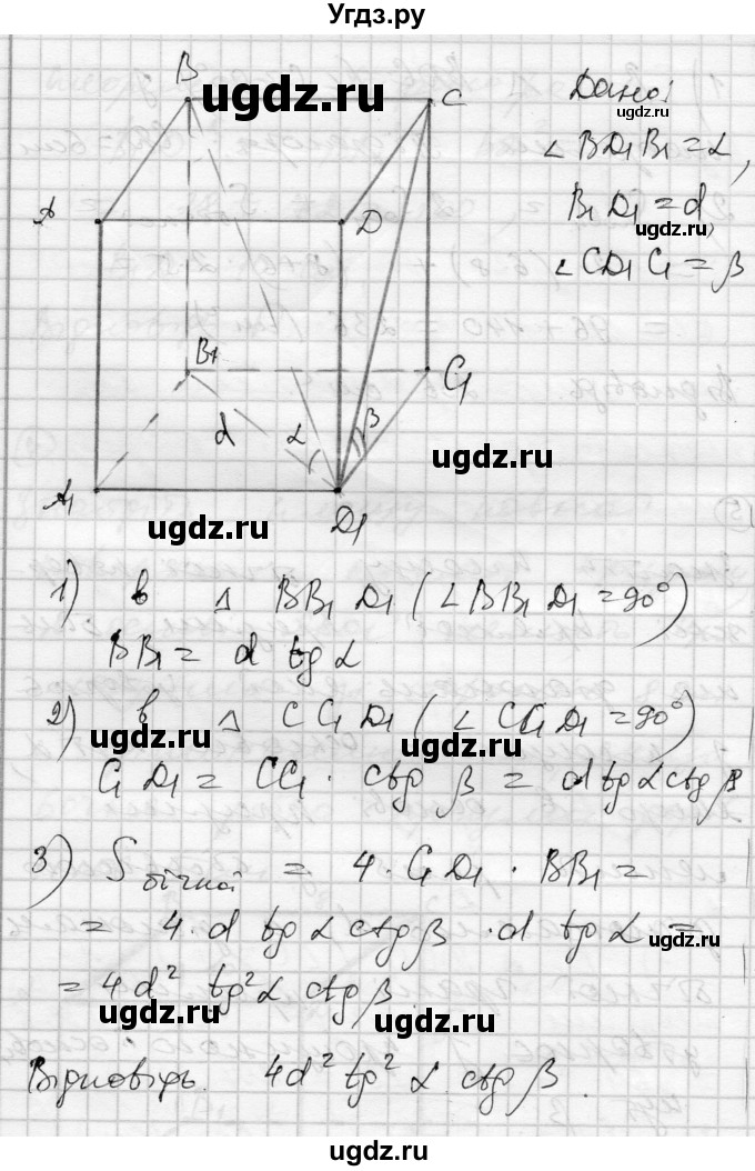ГДЗ (Решебник) по геометрии 11 класс (комплексная тетрадь для контроля знаний) Роганин О.М. / сторінка номер / 19(продолжение 5)