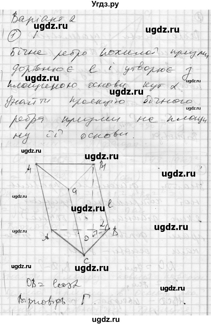 ГДЗ (Решебник) по геометрии 11 класс (комплексная тетрадь для контроля знаний) Роганин О.М. / сторінка номер / 19(продолжение 6)