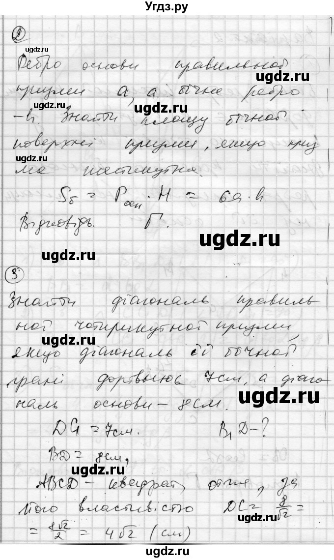 ГДЗ (Решебник) по геометрии 11 класс (комплексная тетрадь для контроля знаний) Роганин О.М. / сторінка номер / 19(продолжение 7)