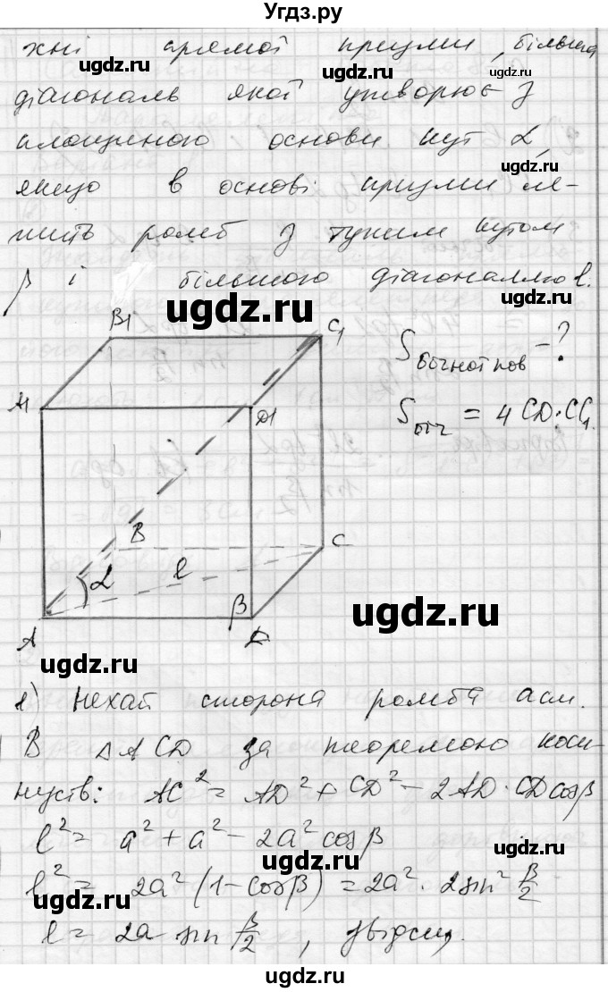 ГДЗ (Решебник) по геометрии 11 класс (комплексная тетрадь для контроля знаний) Роганин О.М. / сторінка номер / 19(продолжение 10)