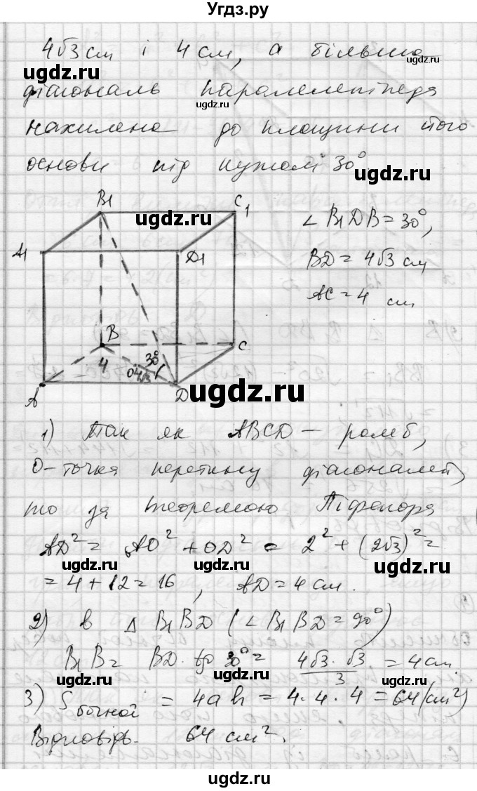 ГДЗ (Решебник) по геометрии 11 класс (комплексная тетрадь для контроля знаний) Роганин О.М. / сторінка номер / 20(продолжение 4)