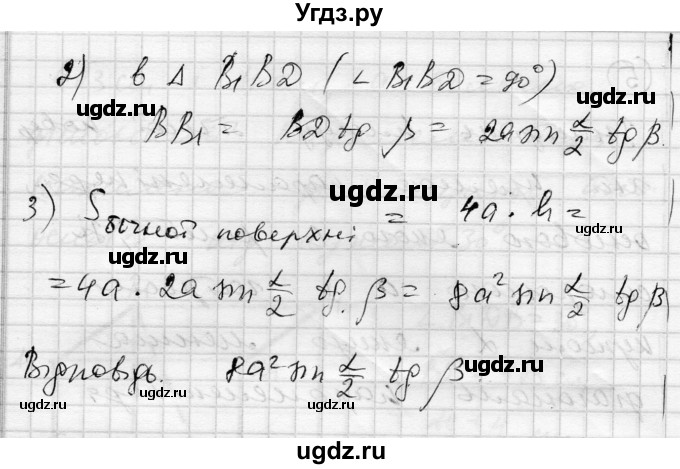 ГДЗ (Решебник) по геометрии 11 класс (комплексная тетрадь для контроля знаний) Роганин О.М. / сторінка номер / 20(продолжение 6)