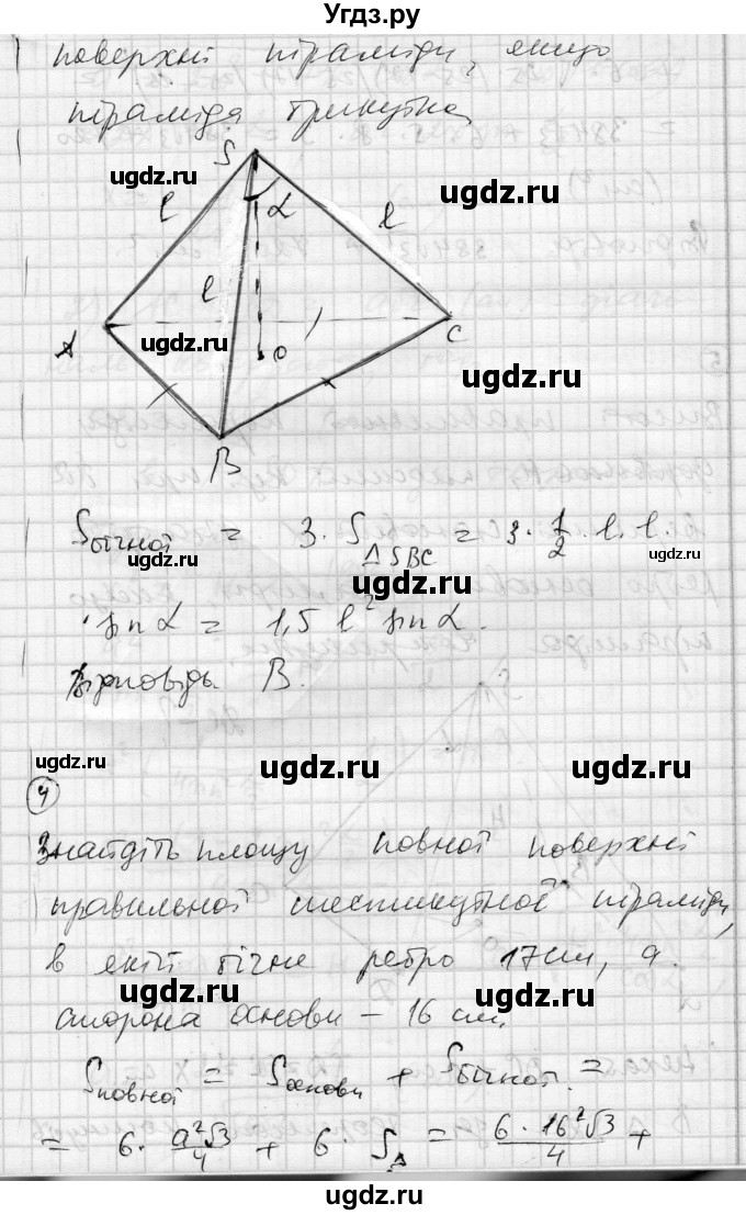 ГДЗ (Решебник) по геометрии 11 класс (комплексная тетрадь для контроля знаний) Роганин О.М. / сторінка номер / 22(продолжение 3)
