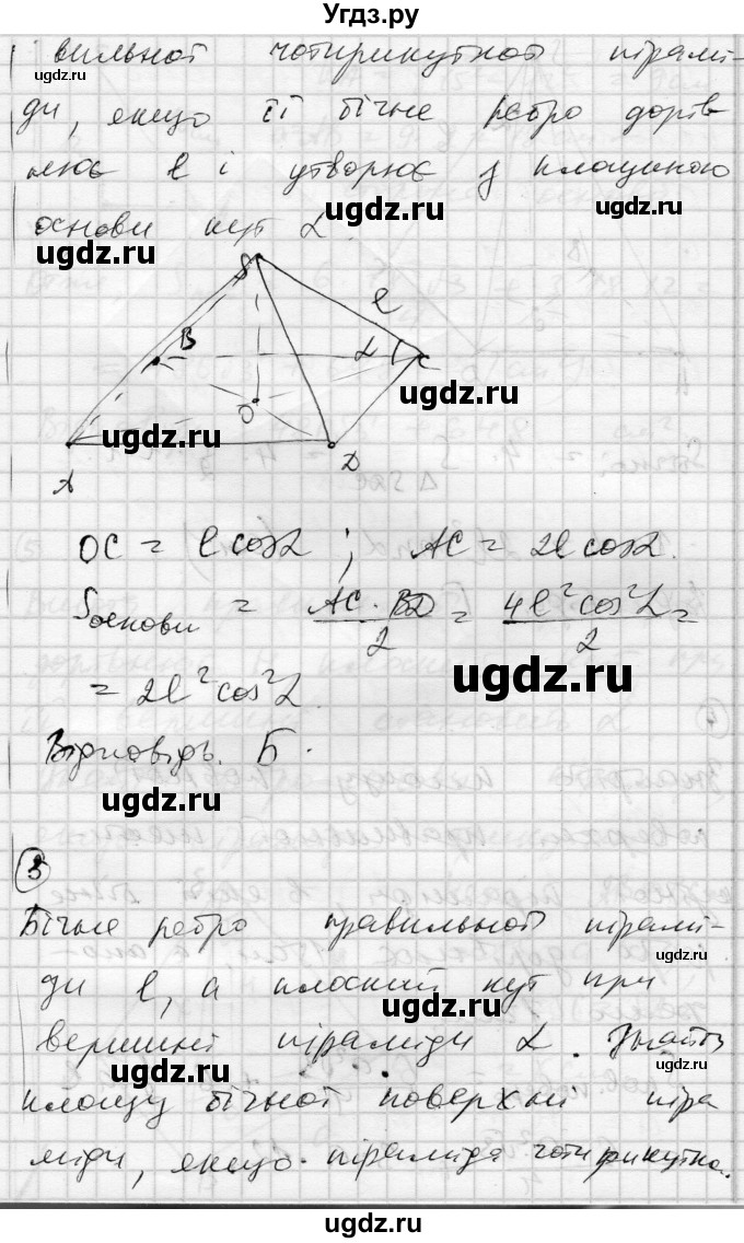 ГДЗ (Решебник) по геометрии 11 класс (комплексная тетрадь для контроля знаний) Роганин О.М. / сторінка номер / 22(продолжение 7)