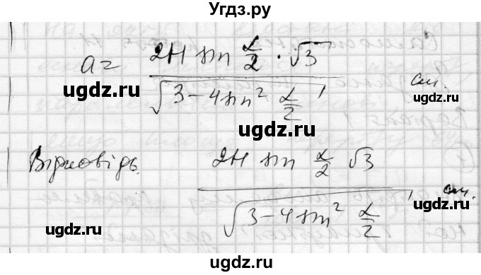 ГДЗ (Решебник) по геометрии 11 класс (комплексная тетрадь для контроля знаний) Роганин О.М. / сторінка номер / 22(продолжение 11)