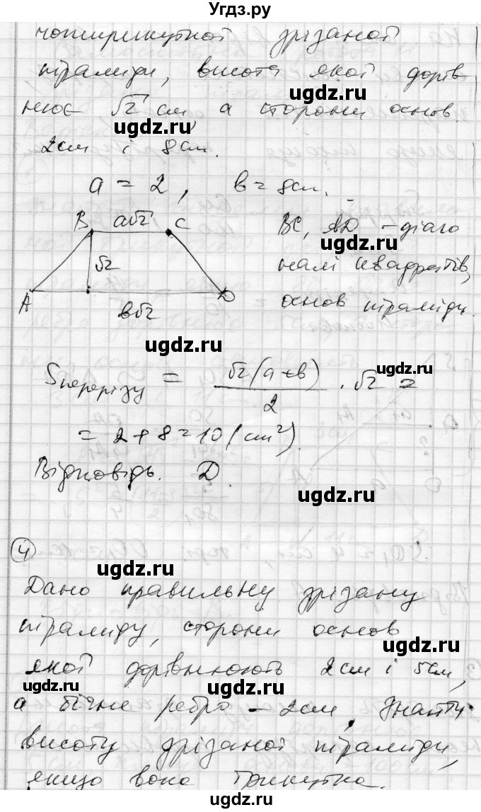 ГДЗ (Решебник) по геометрии 11 класс (комплексная тетрадь для контроля знаний) Роганин О.М. / сторінка номер / 23(продолжение 3)