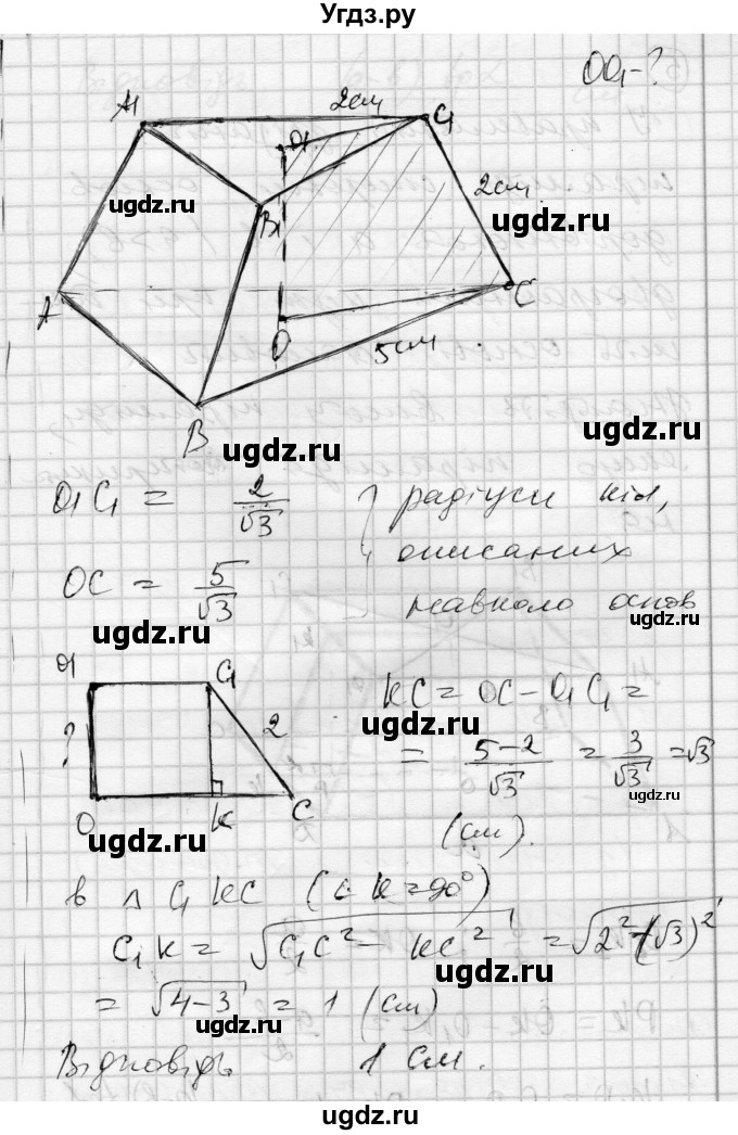 ГДЗ (Решебник) по геометрии 11 класс (комплексная тетрадь для контроля знаний) Роганин О.М. / сторінка номер / 23(продолжение 4)