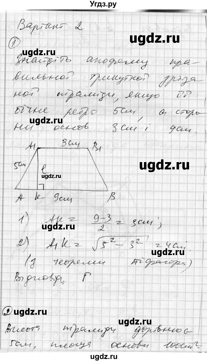 ГДЗ (Решебник) по геометрии 11 класс (комплексная тетрадь для контроля знаний) Роганин О.М. / сторінка номер / 23(продолжение 7)