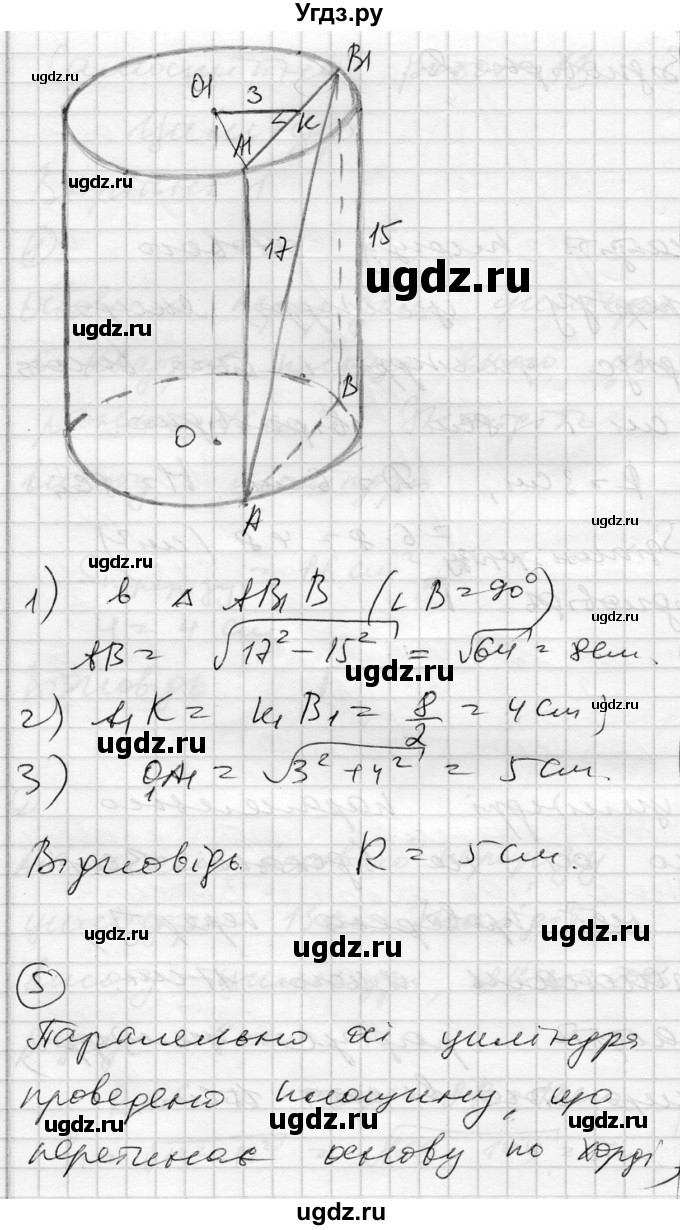ГДЗ (Решебник) по геометрии 11 класс (комплексная тетрадь для контроля знаний) Роганин О.М. / сторінка номер / 25(продолжение 3)