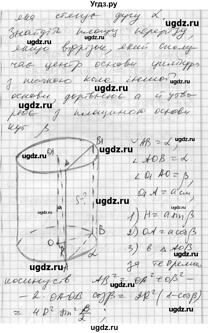 ГДЗ (Решебник) по геометрии 11 класс (комплексная тетрадь для контроля знаний) Роганин О.М. / сторінка номер / 25(продолжение 4)