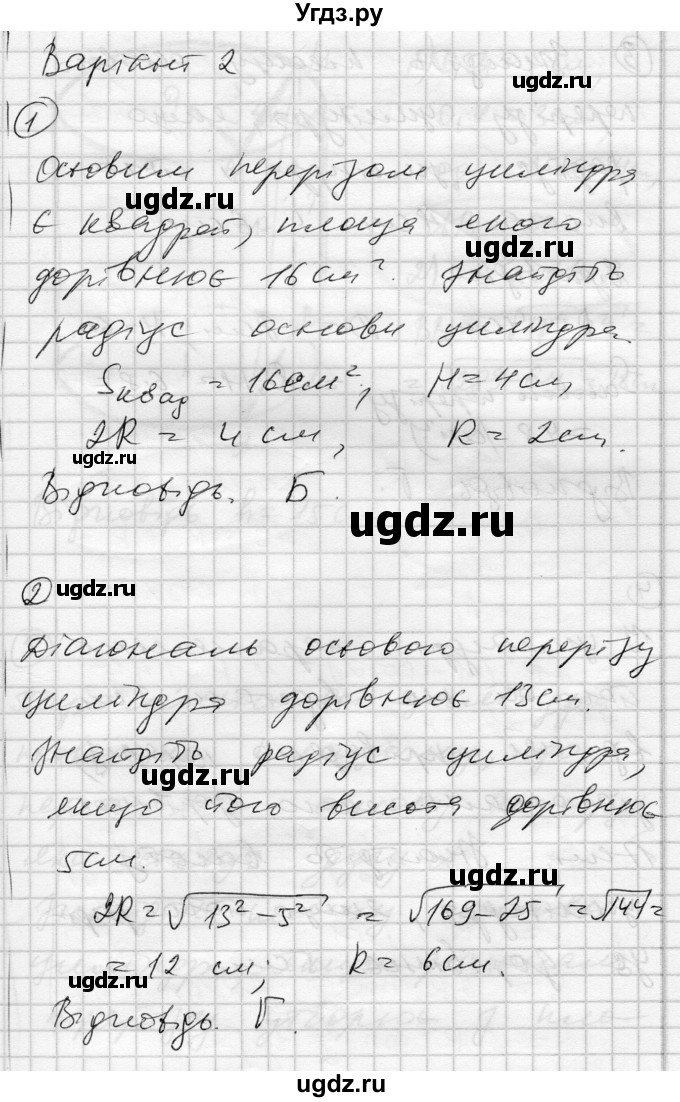 ГДЗ (Решебник) по геометрии 11 класс (комплексная тетрадь для контроля знаний) Роганин О.М. / сторінка номер / 25(продолжение 6)