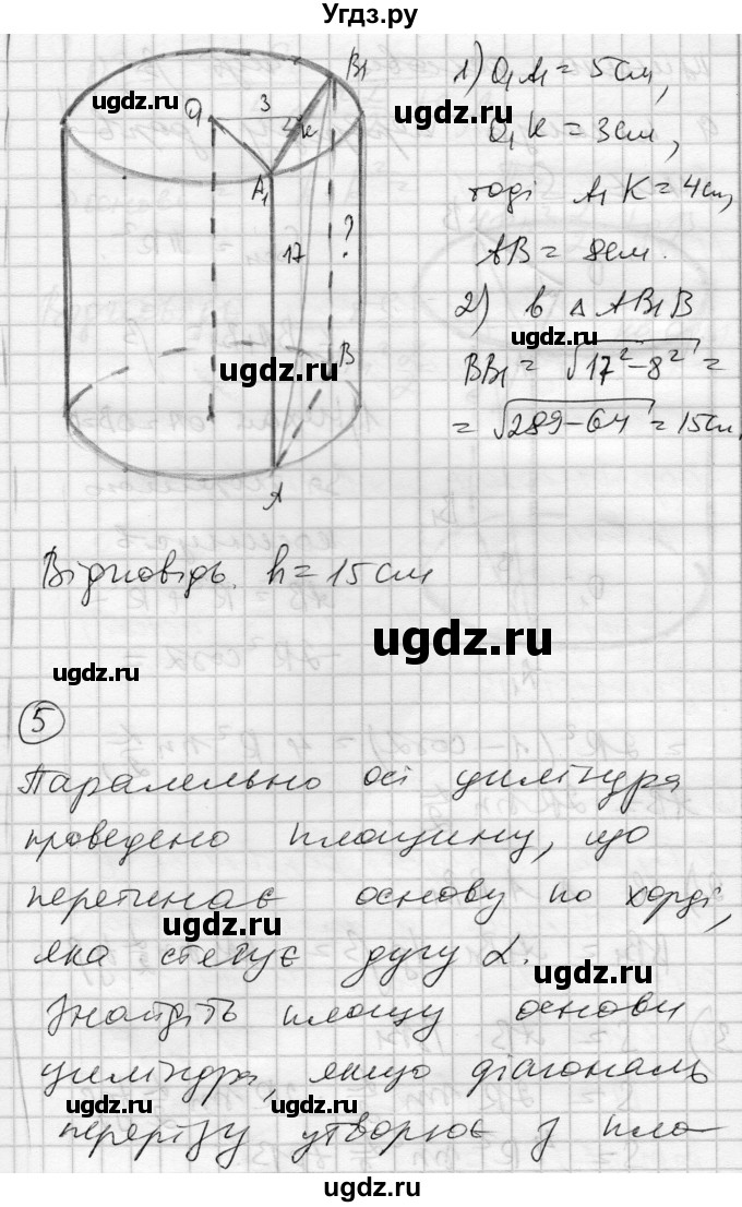 ГДЗ (Решебник) по геометрии 11 класс (комплексная тетрадь для контроля знаний) Роганин О.М. / сторінка номер / 25(продолжение 8)