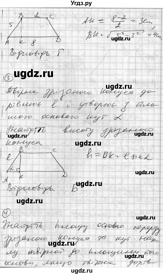 ГДЗ (Решебник) по геометрии 11 класс (комплексная тетрадь для контроля знаний) Роганин О.М. / сторінка номер / 27(продолжение 2)