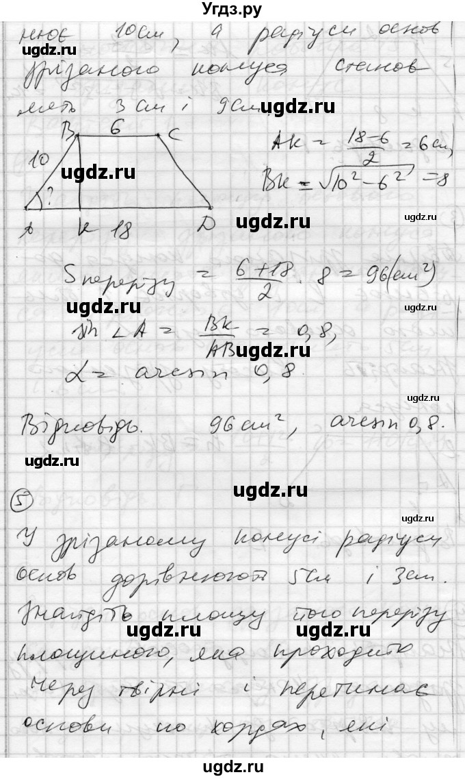 ГДЗ (Решебник) по геометрии 11 класс (комплексная тетрадь для контроля знаний) Роганин О.М. / сторінка номер / 27(продолжение 3)