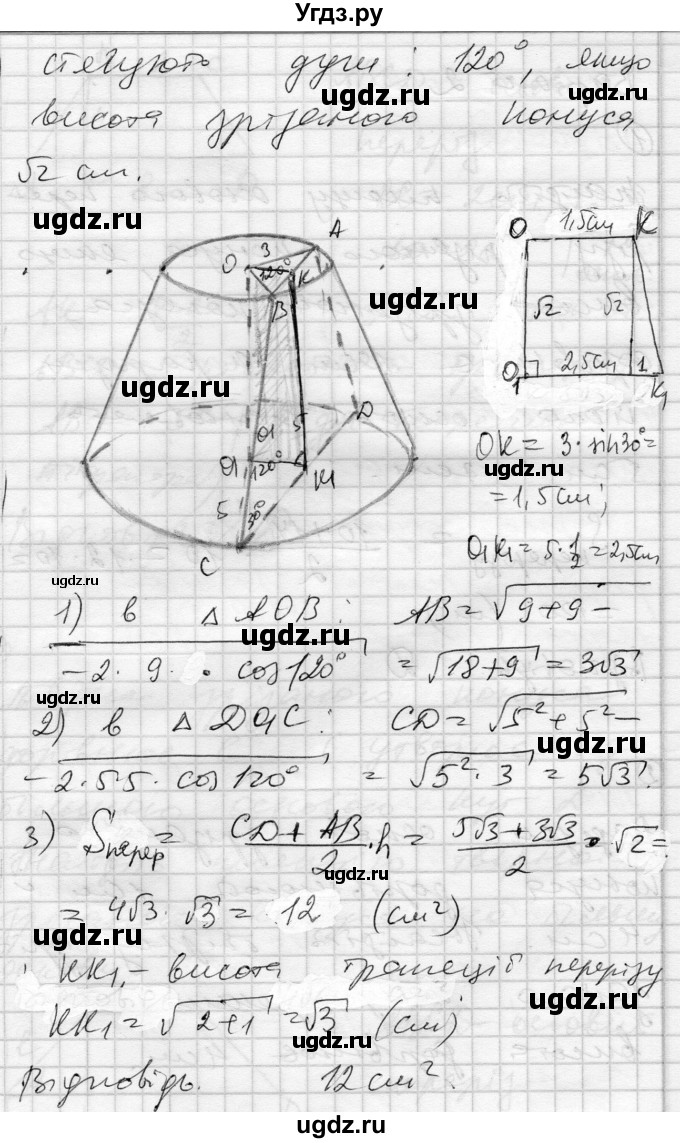 ГДЗ (Решебник) по геометрии 11 класс (комплексная тетрадь для контроля знаний) Роганин О.М. / сторінка номер / 27(продолжение 4)