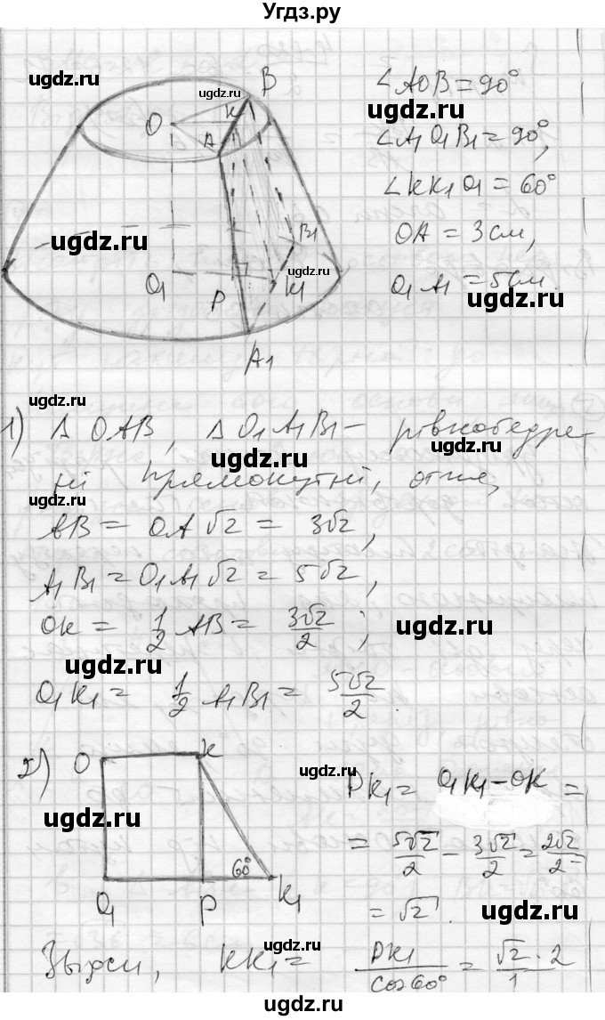 ГДЗ (Решебник) по геометрии 11 класс (комплексная тетрадь для контроля знаний) Роганин О.М. / сторінка номер / 27(продолжение 9)