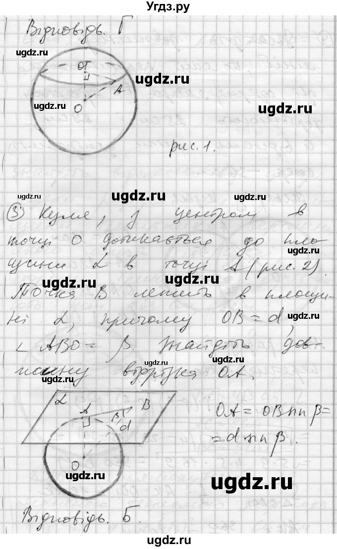 ГДЗ (Решебник) по геометрии 11 класс (комплексная тетрадь для контроля знаний) Роганин О.М. / сторінка номер / 28(продолжение 2)