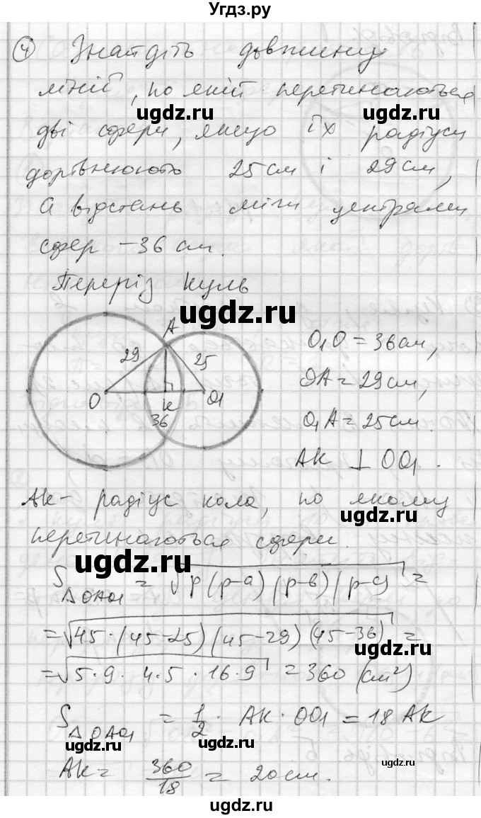ГДЗ (Решебник) по геометрии 11 класс (комплексная тетрадь для контроля знаний) Роганин О.М. / сторінка номер / 28(продолжение 3)