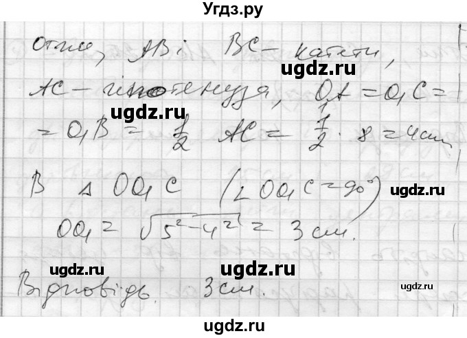 ГДЗ (Решебник) по геометрии 11 класс (комплексная тетрадь для контроля знаний) Роганин О.М. / сторінка номер / 28(продолжение 5)