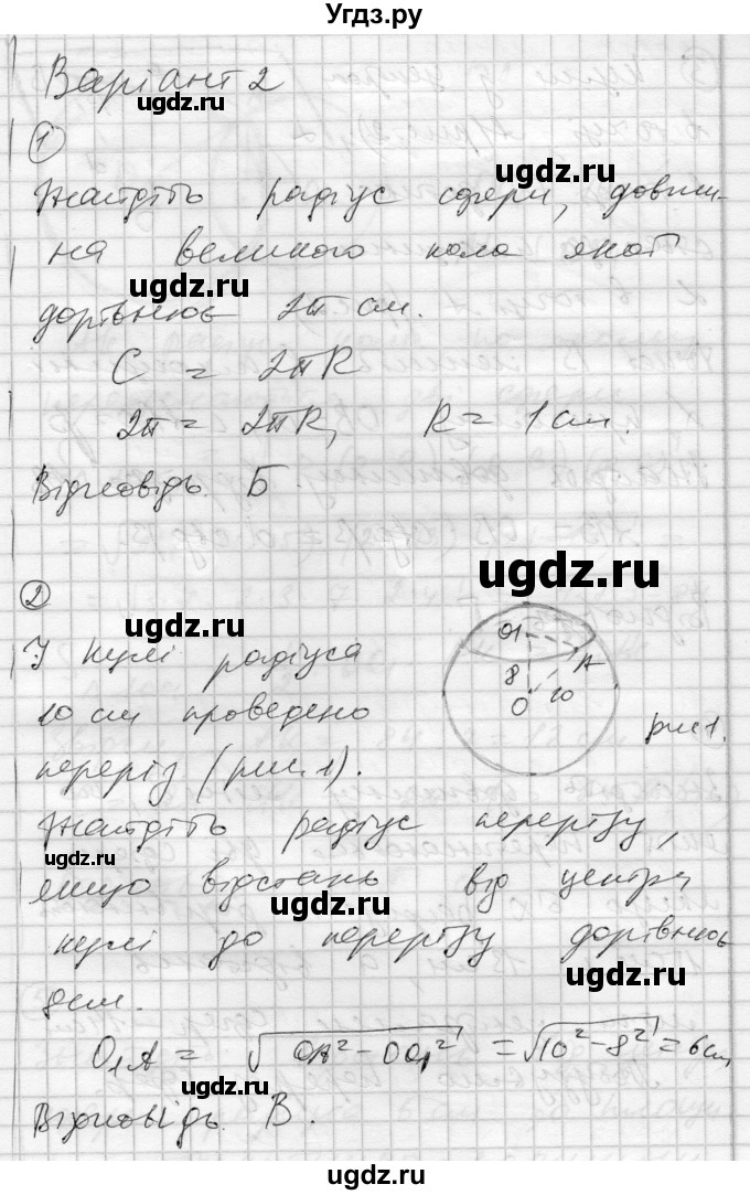 ГДЗ (Решебник) по геометрии 11 класс (комплексная тетрадь для контроля знаний) Роганин О.М. / сторінка номер / 28(продолжение 6)