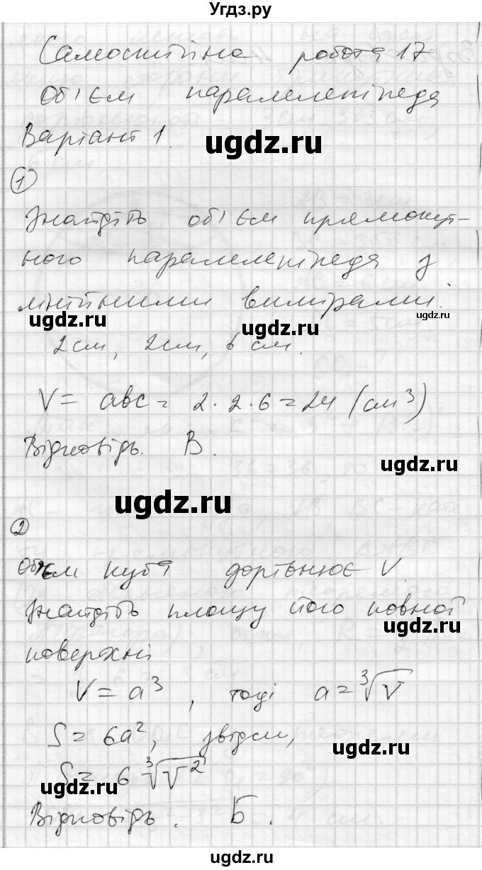 ГДЗ (Решебник) по геометрии 11 класс (комплексная тетрадь для контроля знаний) Роганин О.М. / сторінка номер / 29