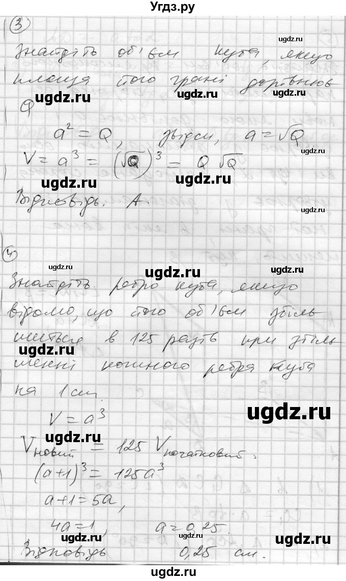 ГДЗ (Решебник) по геометрии 11 класс (комплексная тетрадь для контроля знаний) Роганин О.М. / сторінка номер / 29(продолжение 2)