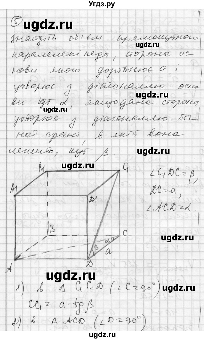 ГДЗ (Решебник) по геометрии 11 класс (комплексная тетрадь для контроля знаний) Роганин О.М. / сторінка номер / 29(продолжение 3)