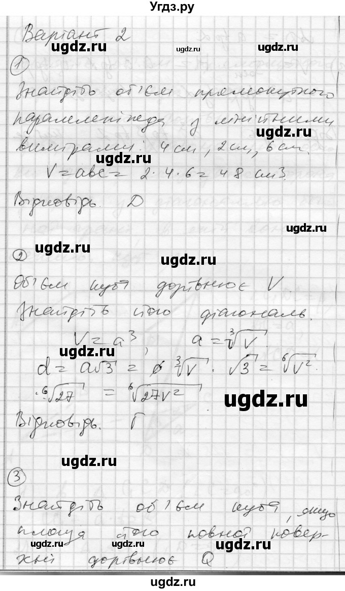 ГДЗ (Решебник) по геометрии 11 класс (комплексная тетрадь для контроля знаний) Роганин О.М. / сторінка номер / 29(продолжение 5)