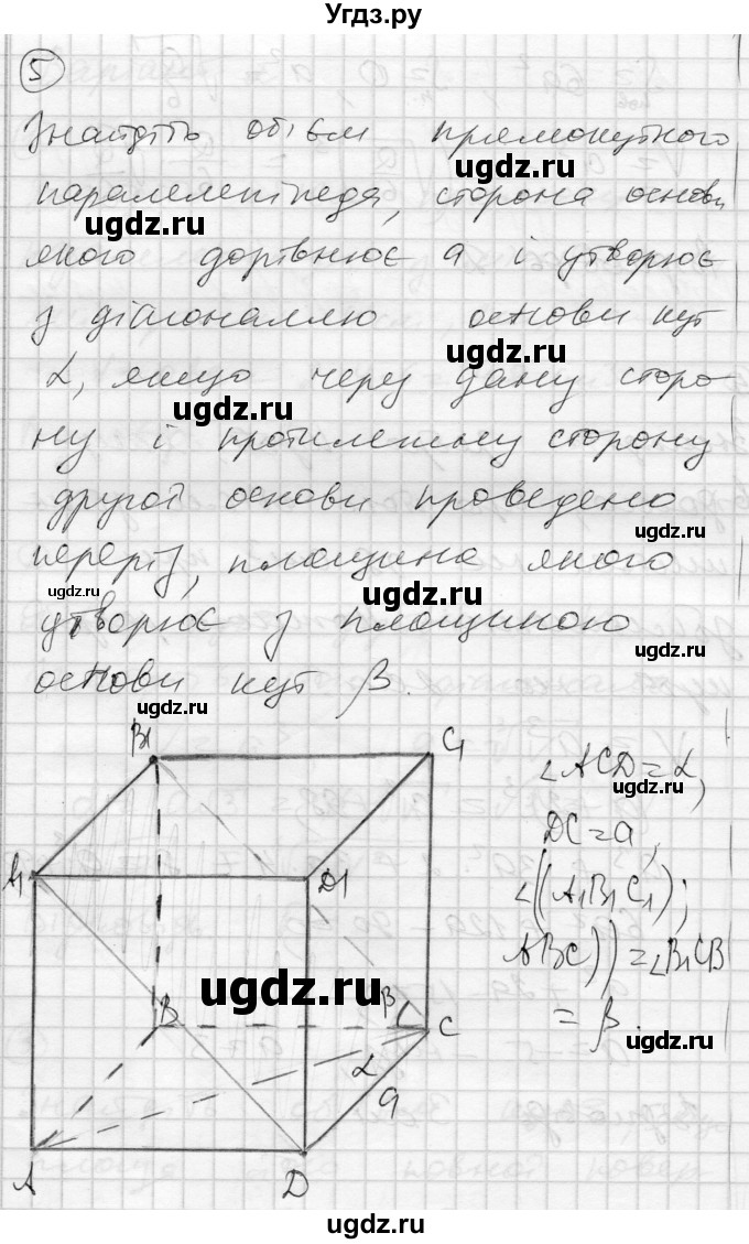 ГДЗ (Решебник) по геометрии 11 класс (комплексная тетрадь для контроля знаний) Роганин О.М. / сторінка номер / 29(продолжение 7)