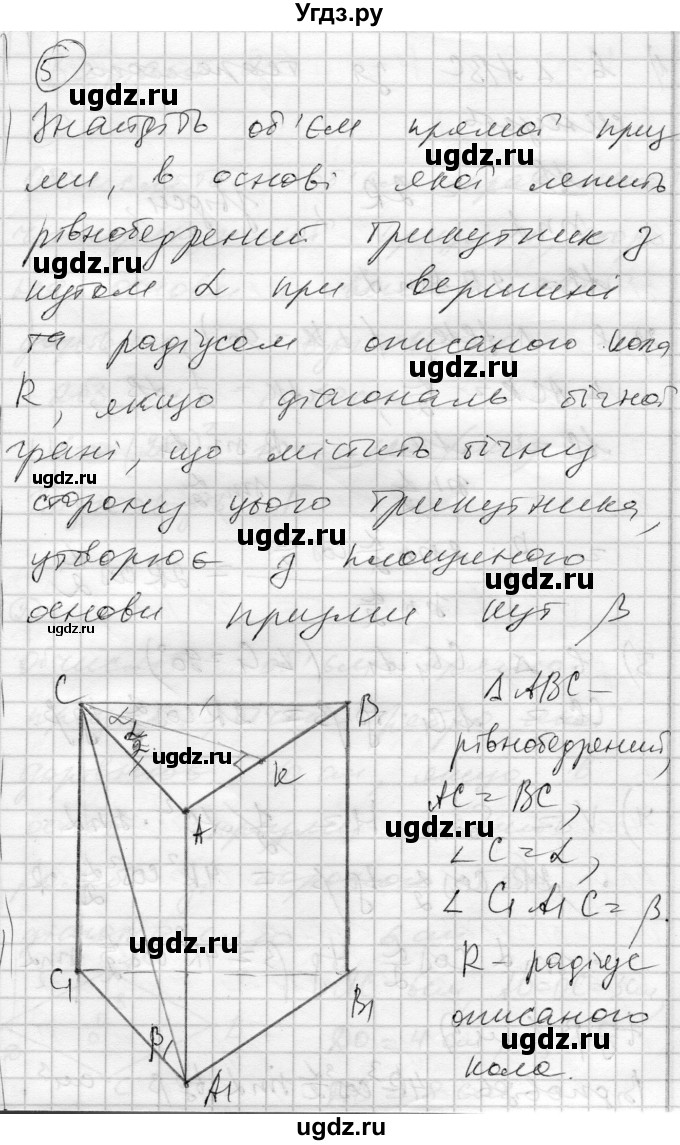 ГДЗ (Решебник) по геометрии 11 класс (комплексная тетрадь для контроля знаний) Роганин О.М. / сторінка номер / 30(продолжение 4)