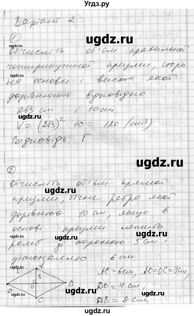 ГДЗ (Решебник) по геометрии 11 класс (комплексная тетрадь для контроля знаний) Роганин О.М. / сторінка номер / 30(продолжение 6)