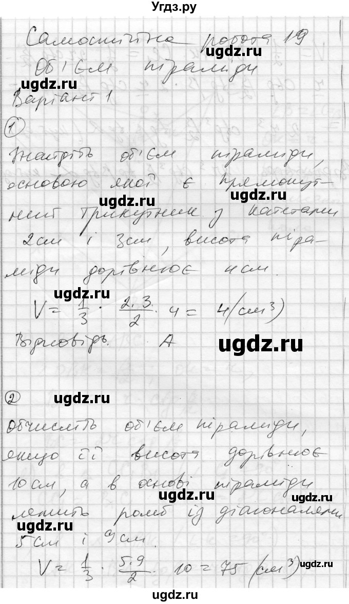 ГДЗ (Решебник) по геометрии 11 класс (комплексная тетрадь для контроля знаний) Роганин О.М. / сторінка номер / 31