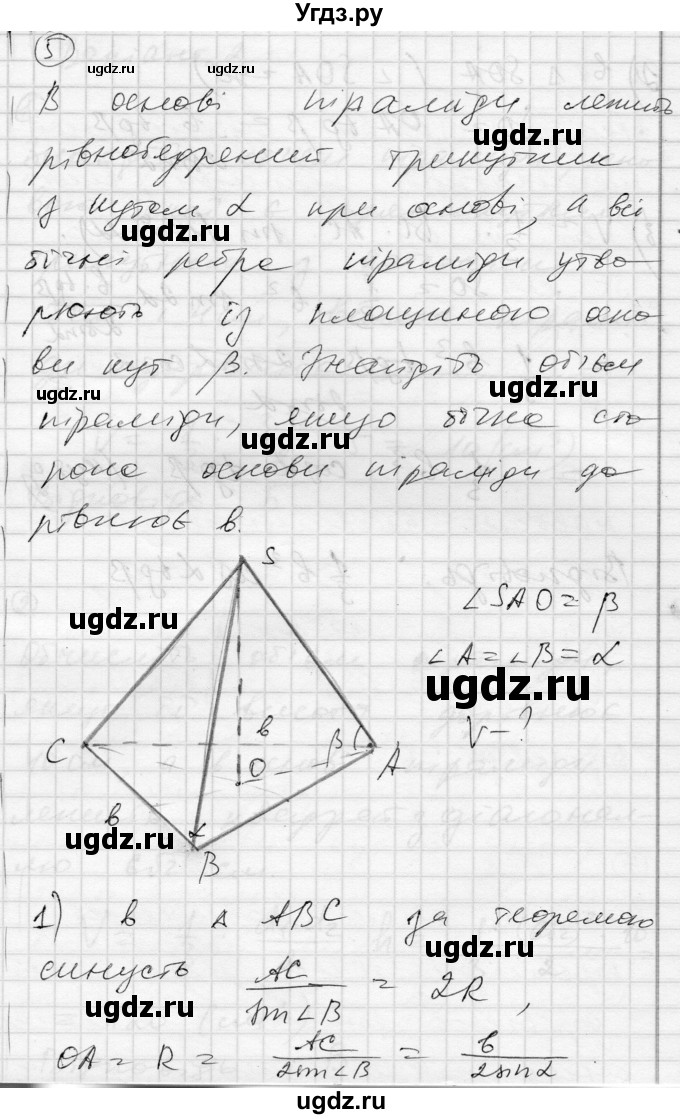 ГДЗ (Решебник) по геометрии 11 класс (комплексная тетрадь для контроля знаний) Роганин О.М. / сторінка номер / 31(продолжение 4)