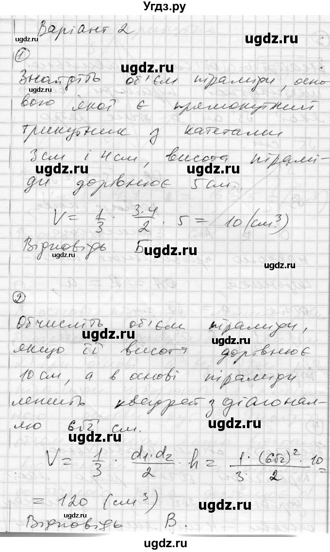 ГДЗ (Решебник) по геометрии 11 класс (комплексная тетрадь для контроля знаний) Роганин О.М. / сторінка номер / 31(продолжение 6)