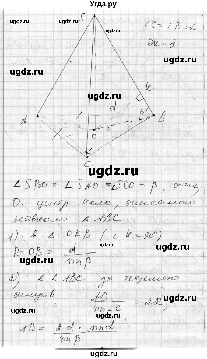 ГДЗ (Решебник) по геометрии 11 класс (комплексная тетрадь для контроля знаний) Роганин О.М. / сторінка номер / 31(продолжение 9)