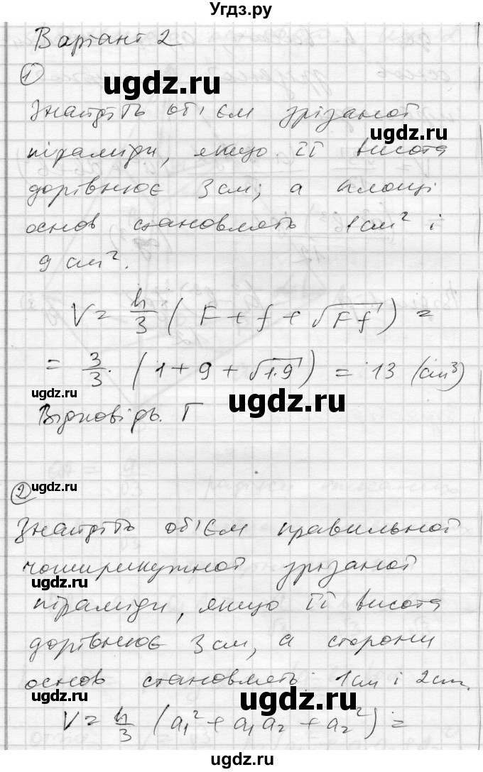 ГДЗ (Решебник) по геометрии 11 класс (комплексная тетрадь для контроля знаний) Роганин О.М. / сторінка номер / 32(продолжение 7)