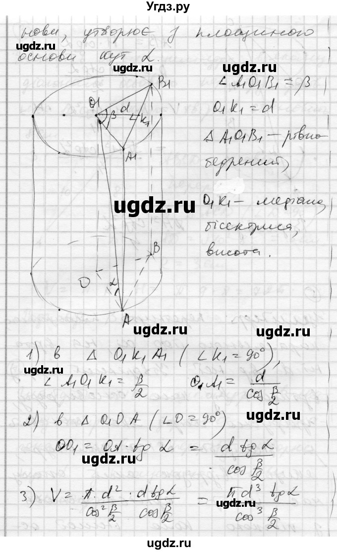 ГДЗ (Решебник) по геометрии 11 класс (комплексная тетрадь для контроля знаний) Роганин О.М. / сторінка номер / 33(продолжение 4)