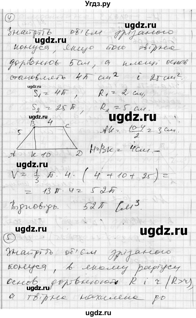 ГДЗ (Решебник) по геометрии 11 класс (комплексная тетрадь для контроля знаний) Роганин О.М. / сторінка номер / 35(продолжение 3)