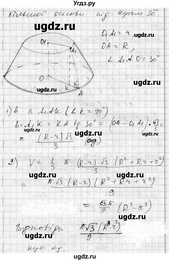 ГДЗ (Решебник) по геометрии 11 класс (комплексная тетрадь для контроля знаний) Роганин О.М. / сторінка номер / 35(продолжение 4)